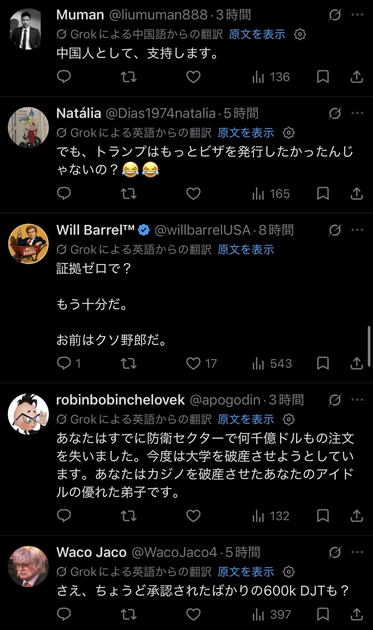レス1番の画像3