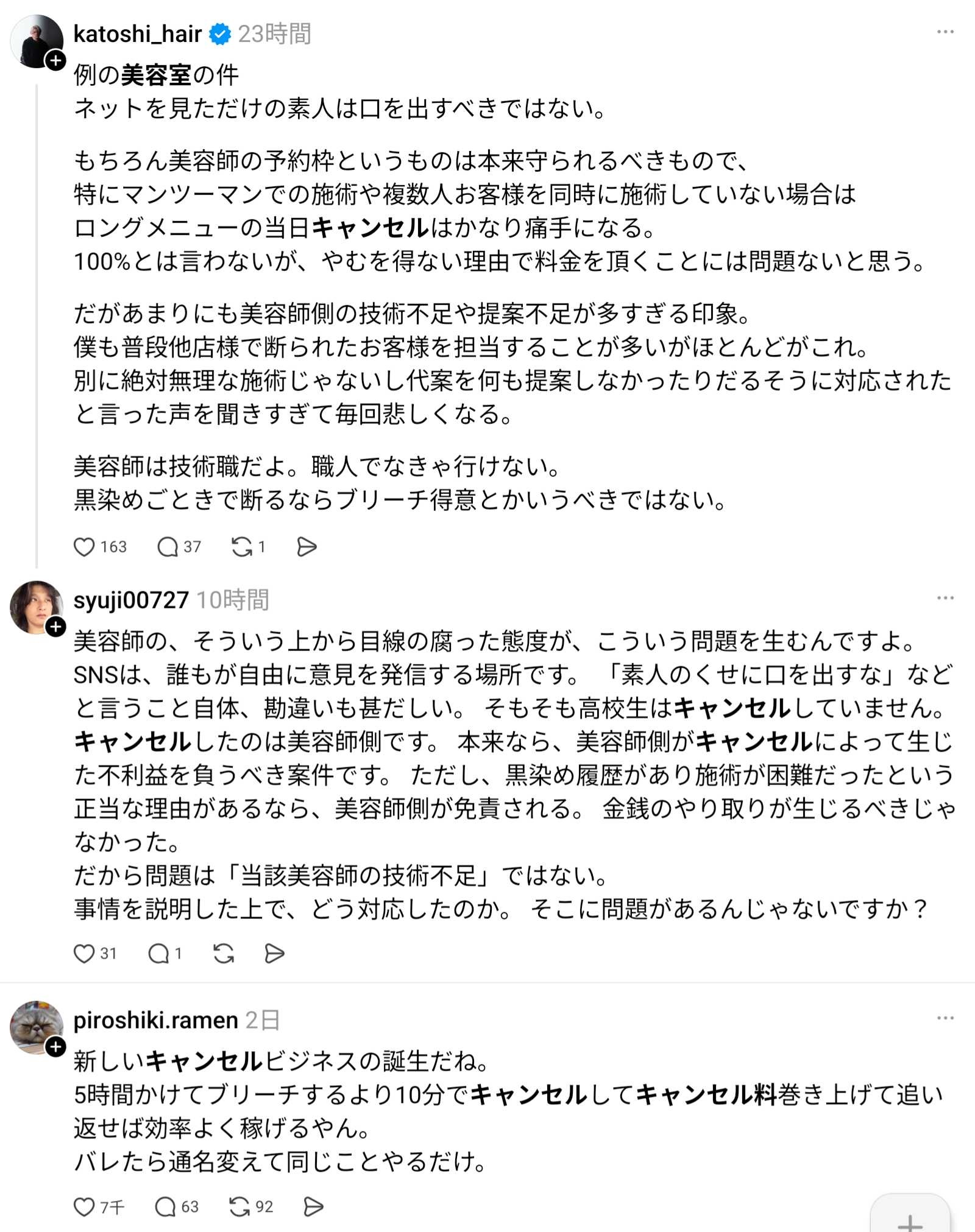レス1番の画像4