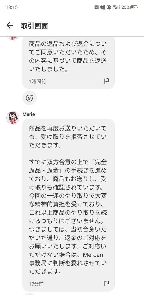 レス2番の画像2