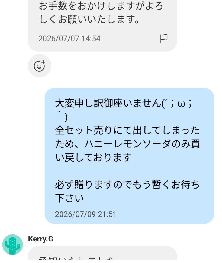 レス2番の画像3
