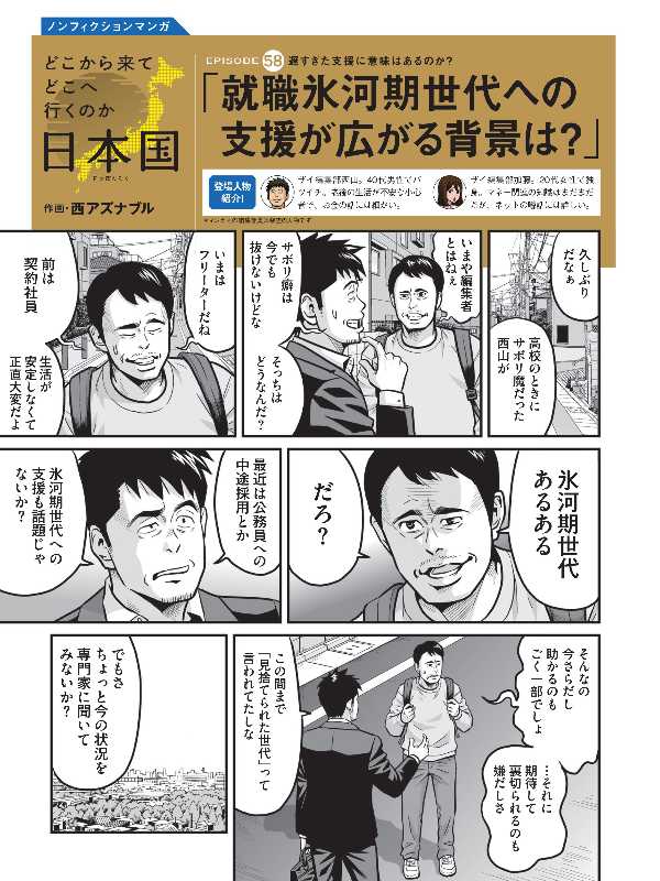 記事サムネイル
