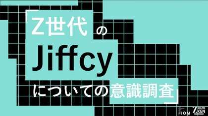 記事サムネイル
