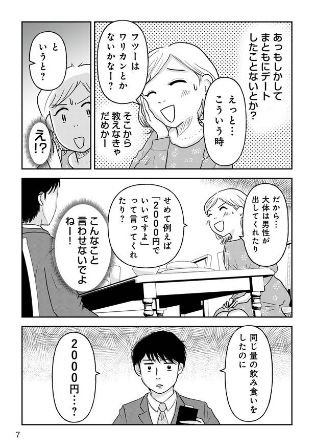 レス1番の画像3