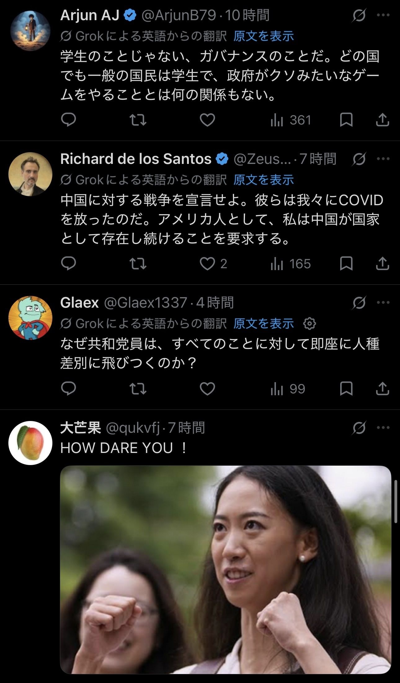 レス1番の画像7