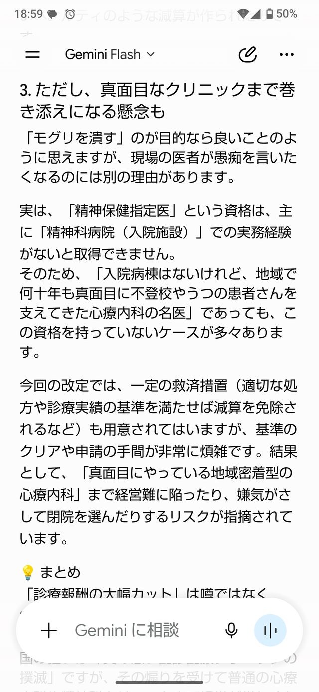 レス37番の画像3