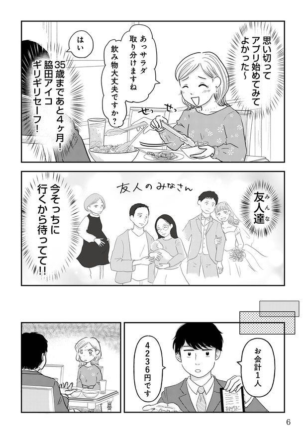 レス1番の画像2
