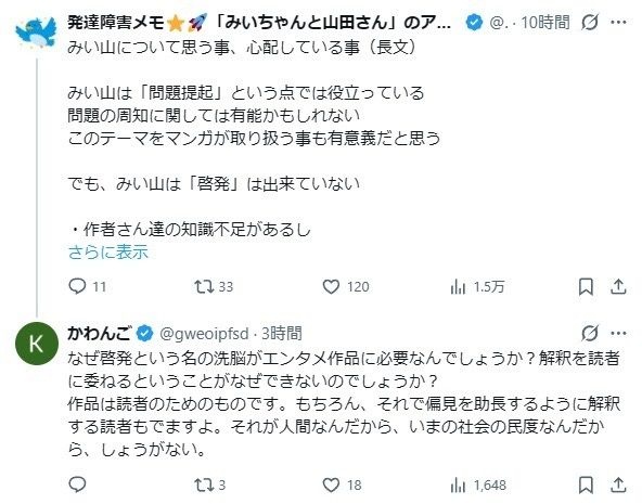 レス1番の画像2