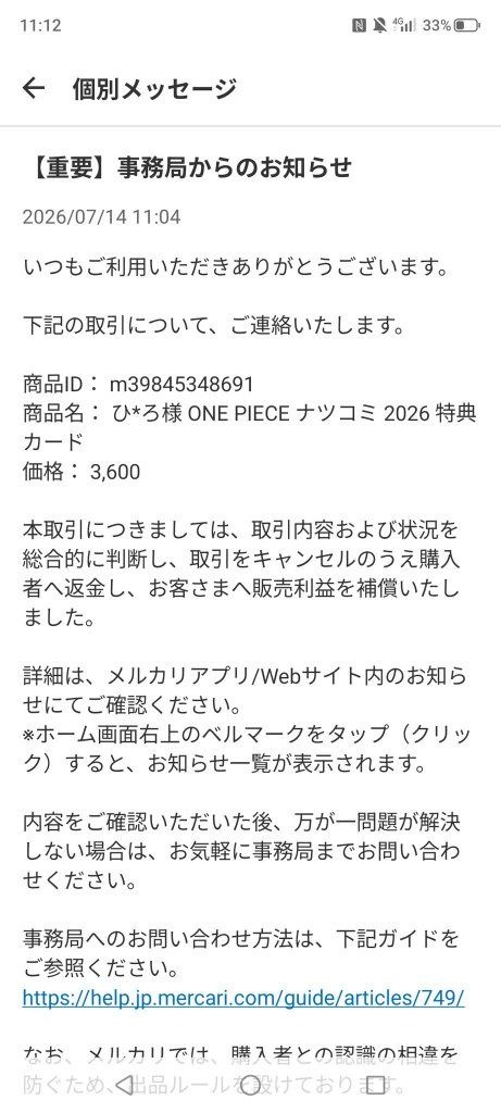 レス2番の画像4