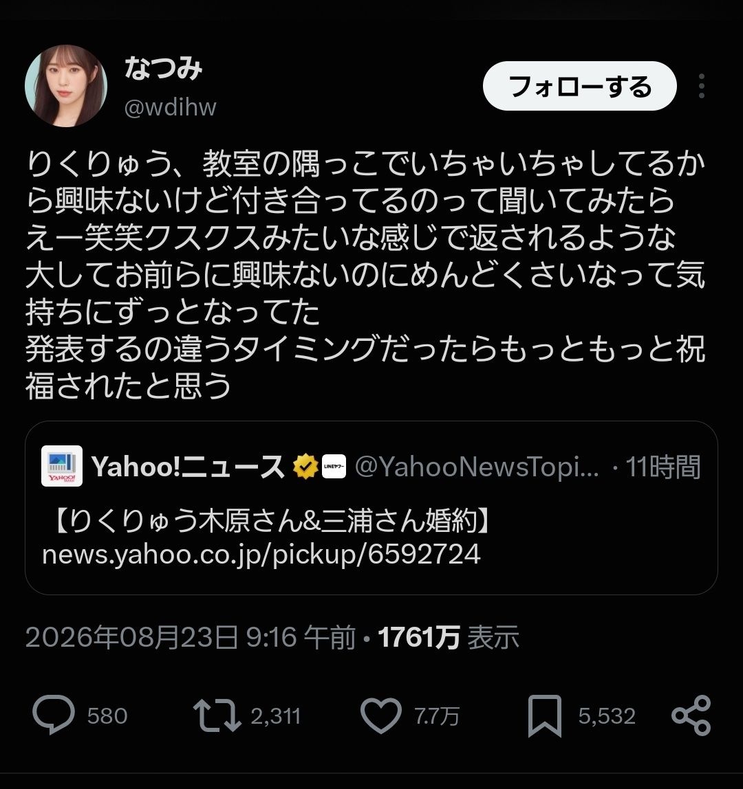 レス2番の画像1