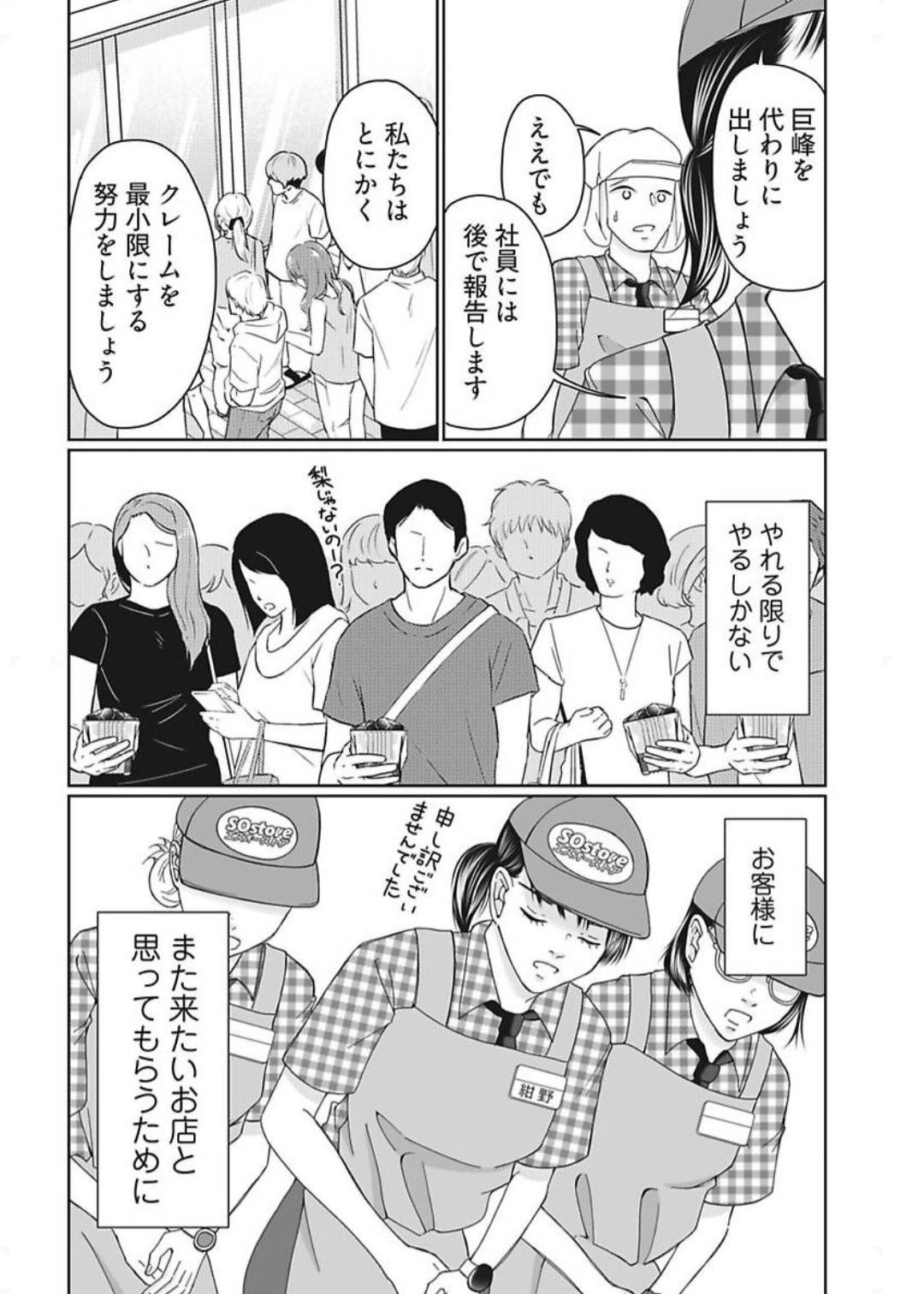 レス1番の画像3
