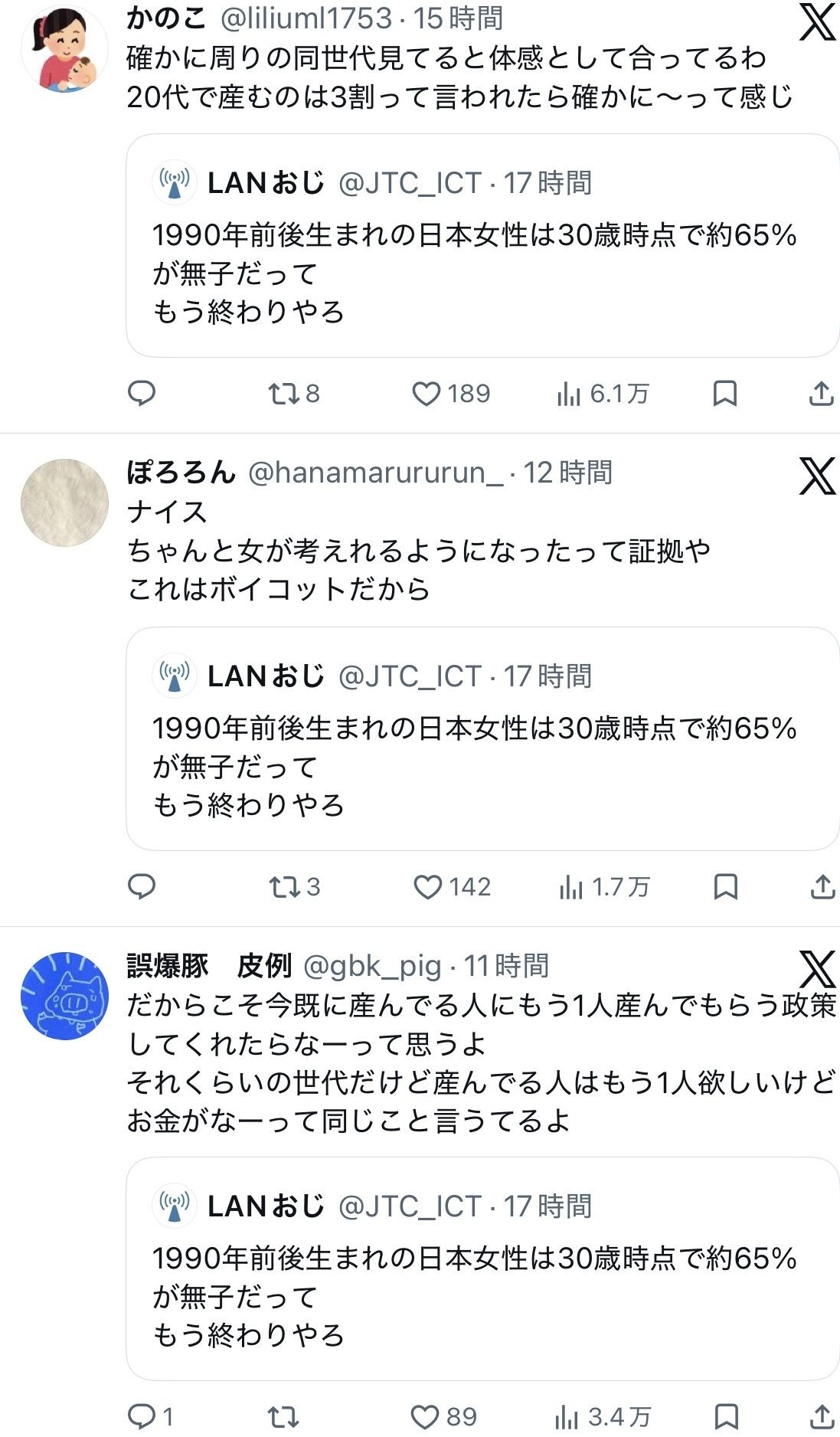 レス1番の画像6