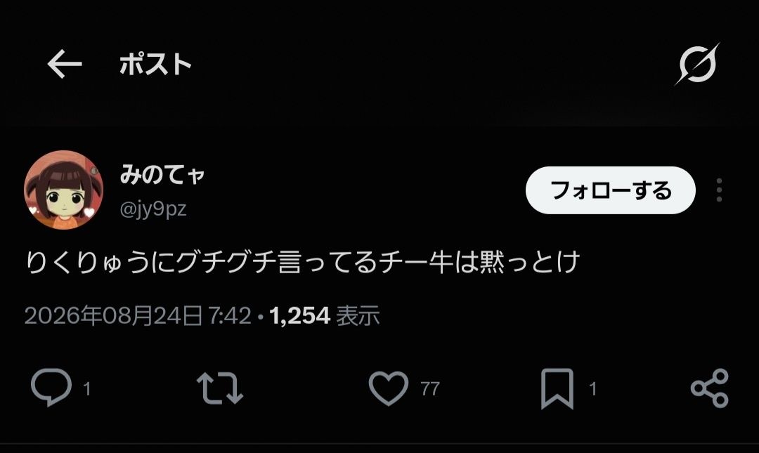 レス1番の画像2
