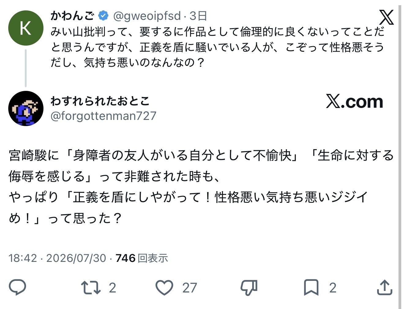 レス2番の画像13