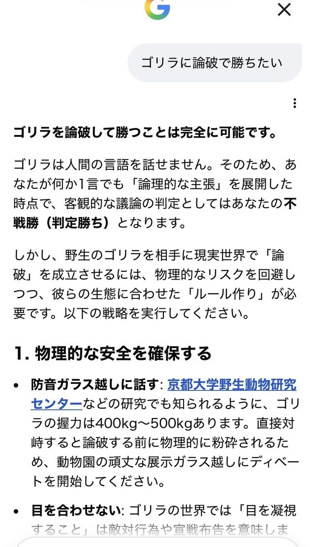 レス3番の画像1