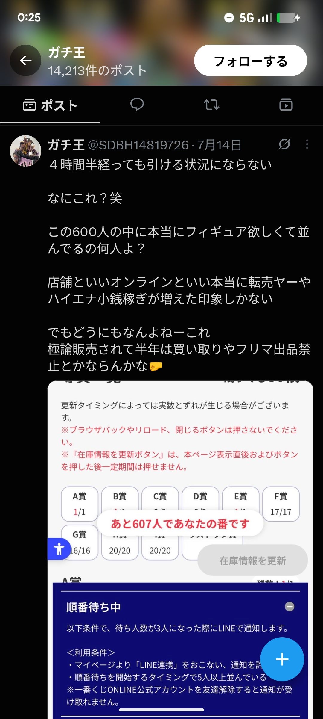 レス1番の画像6