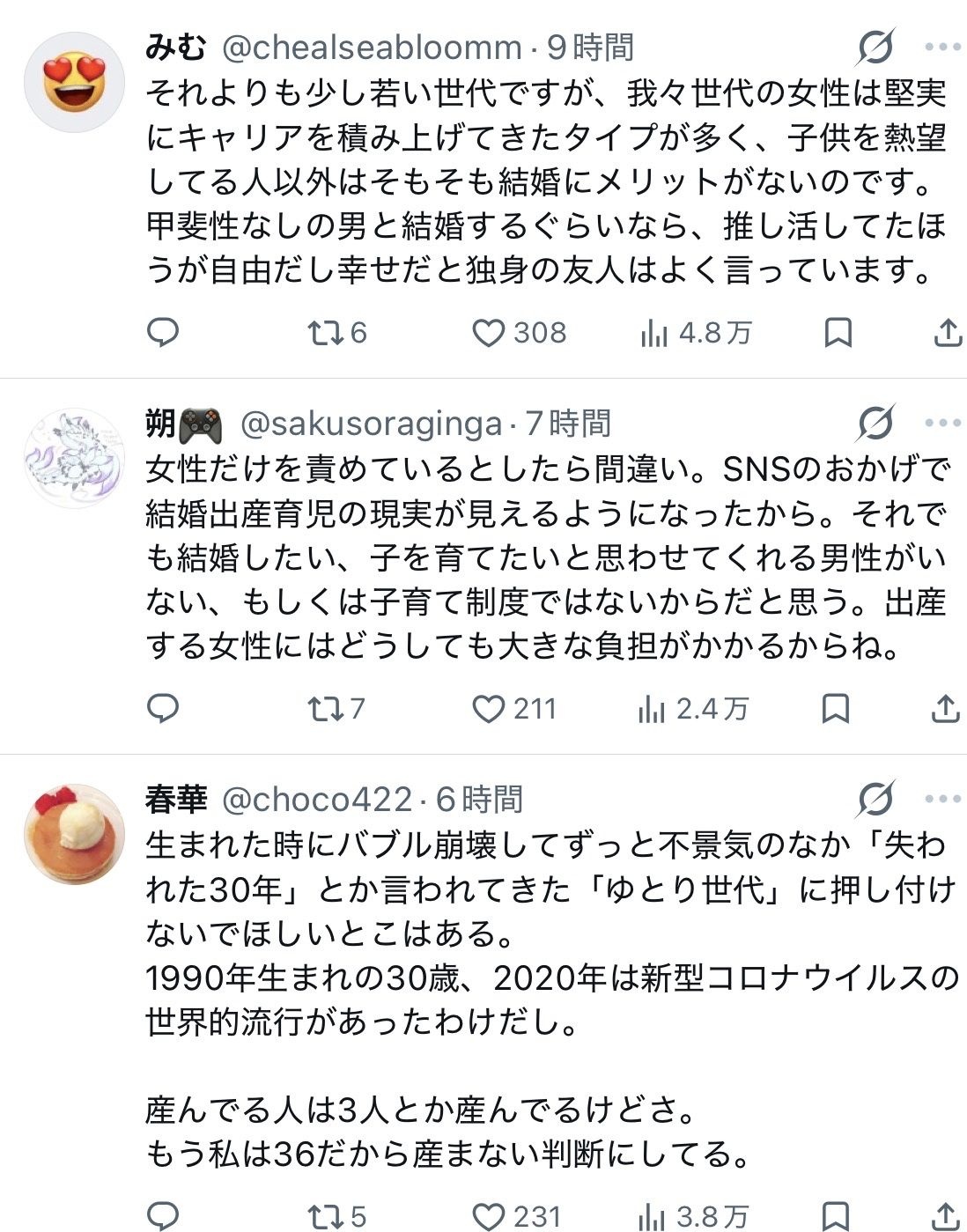 レス1番の画像2