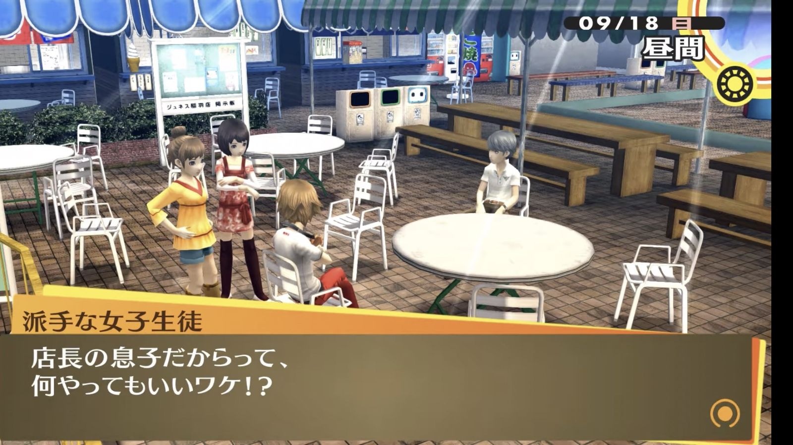レス17番の画像3