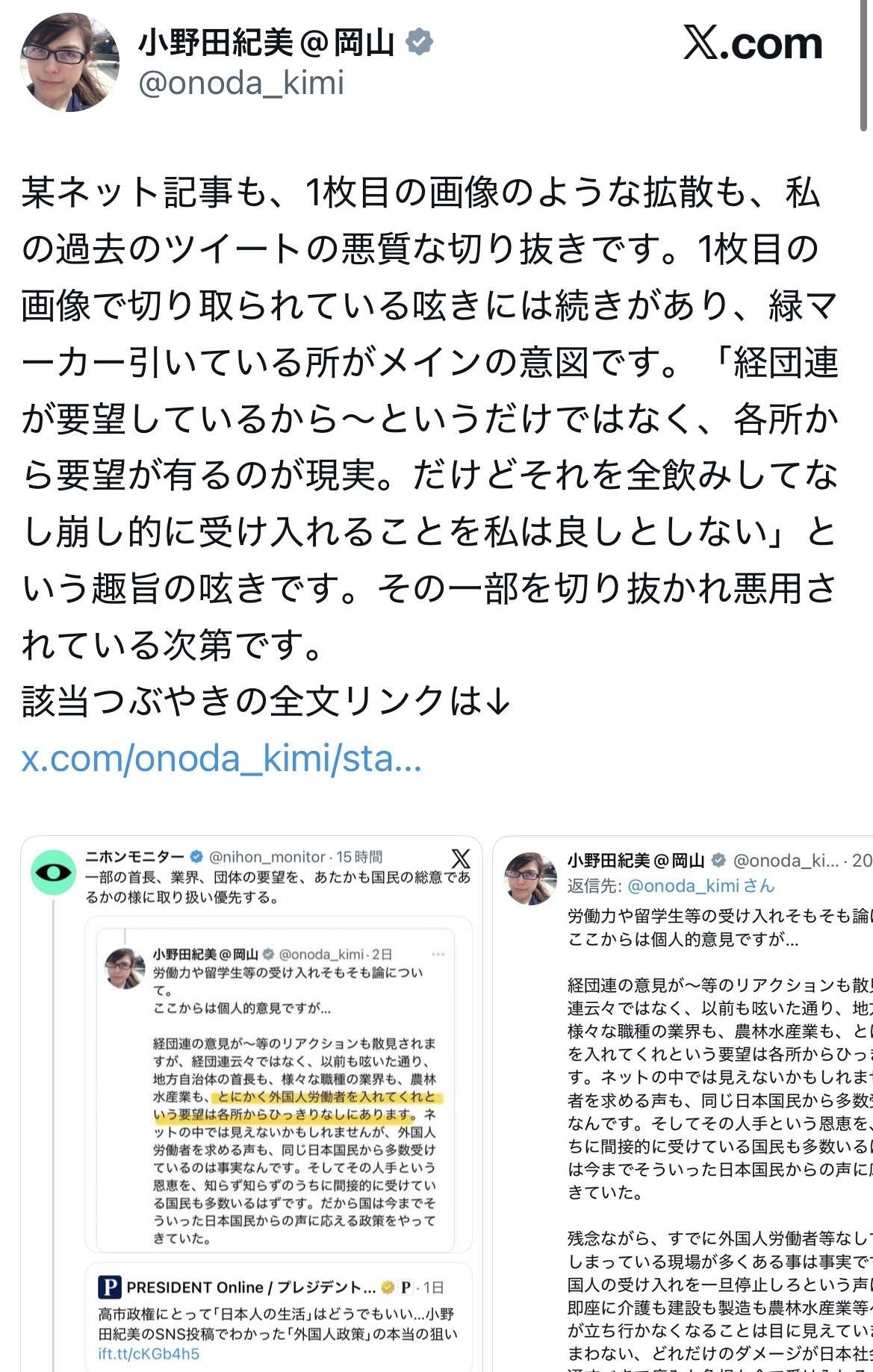 レス1番の画像2