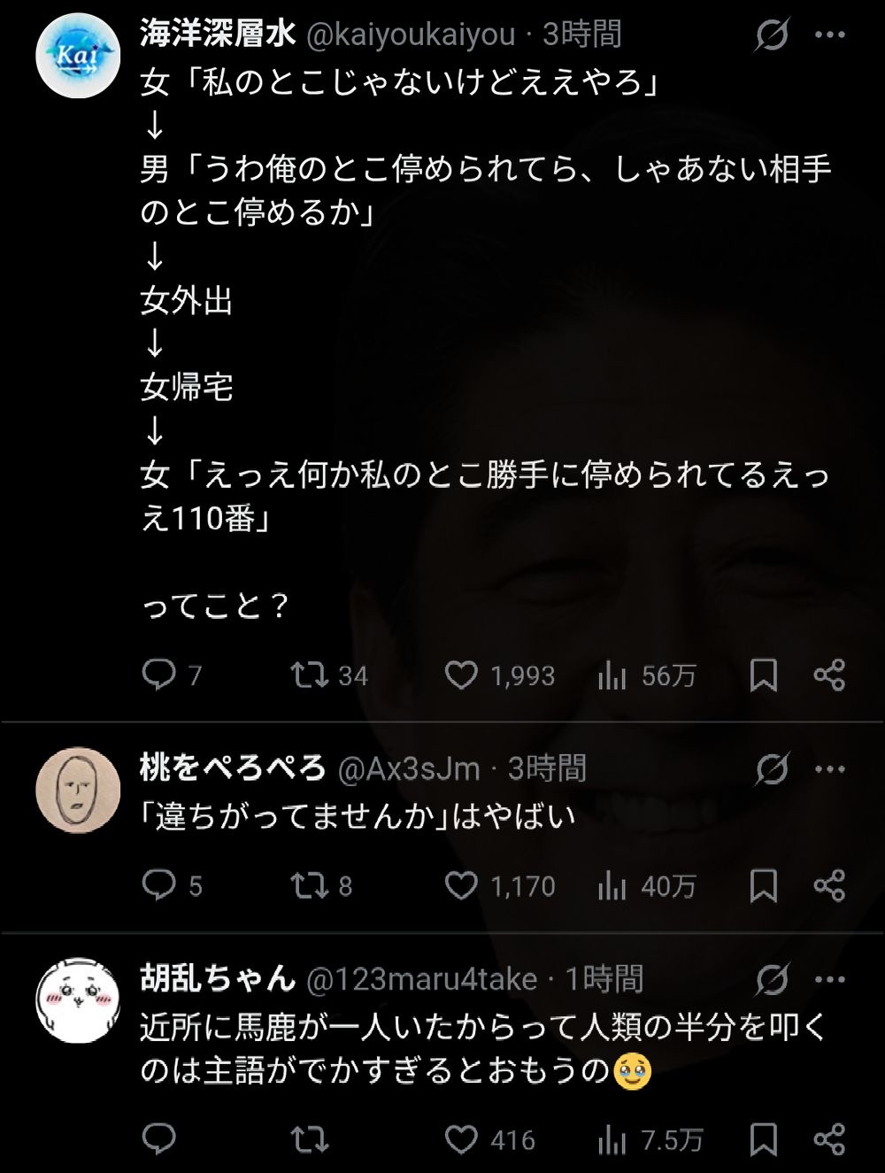 レス2番の画像2