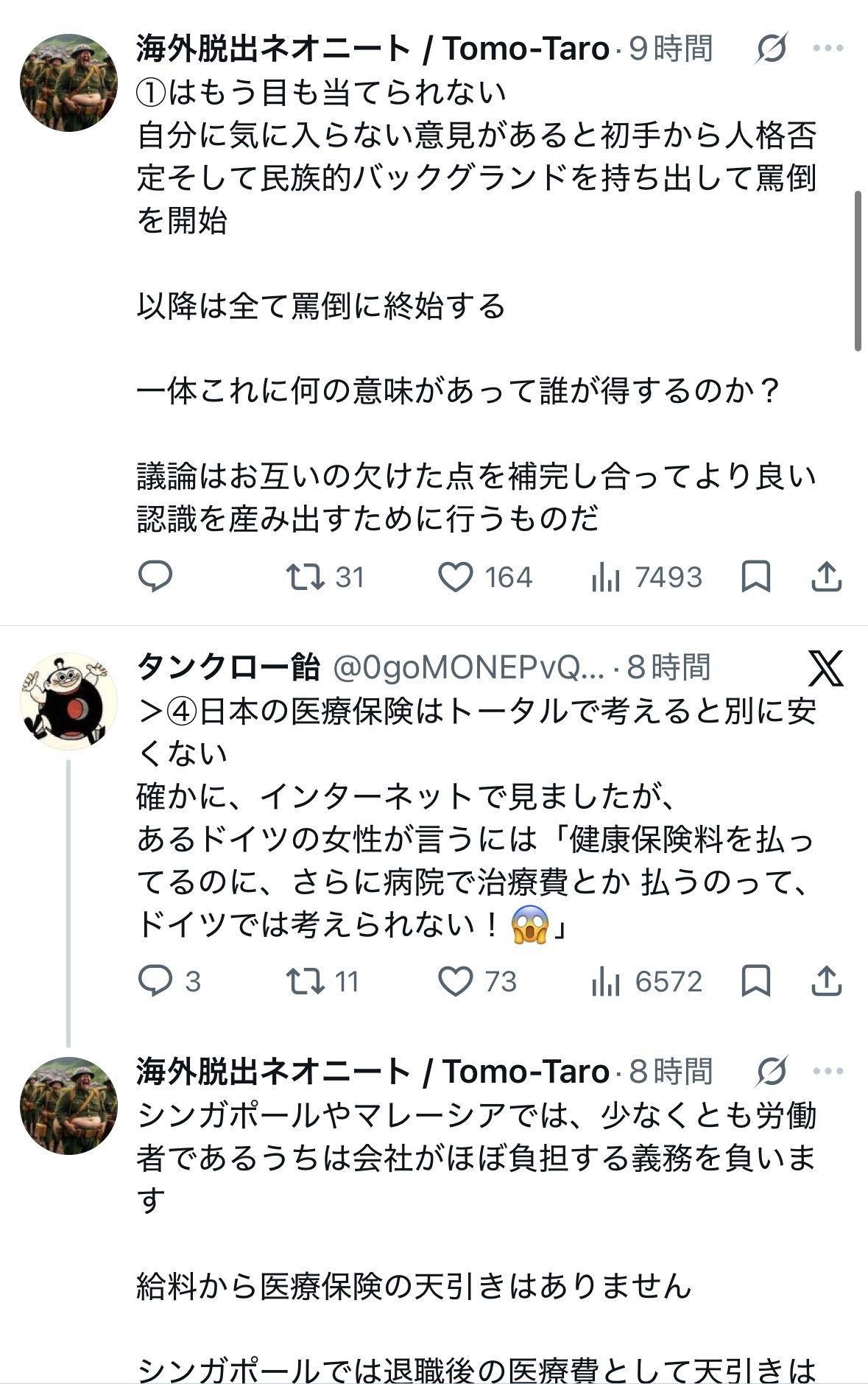 レス1番の画像3