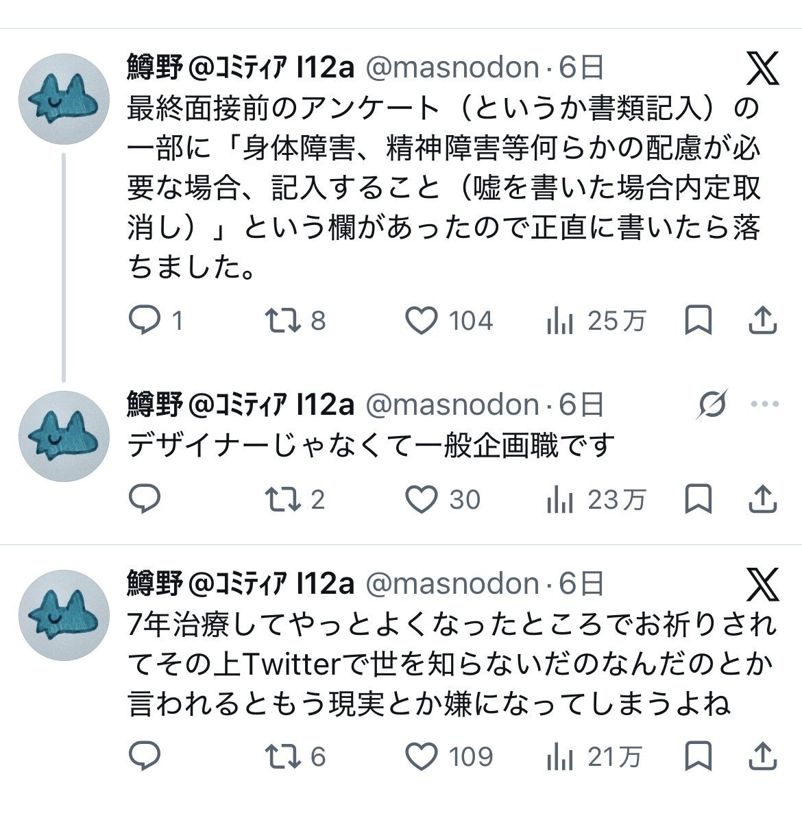 レス1番の画像3