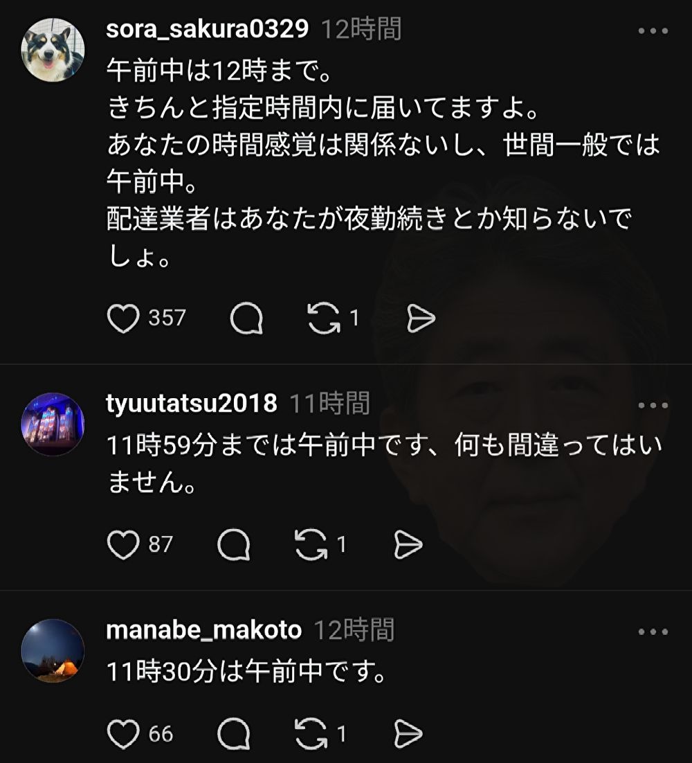 レス2番の画像2