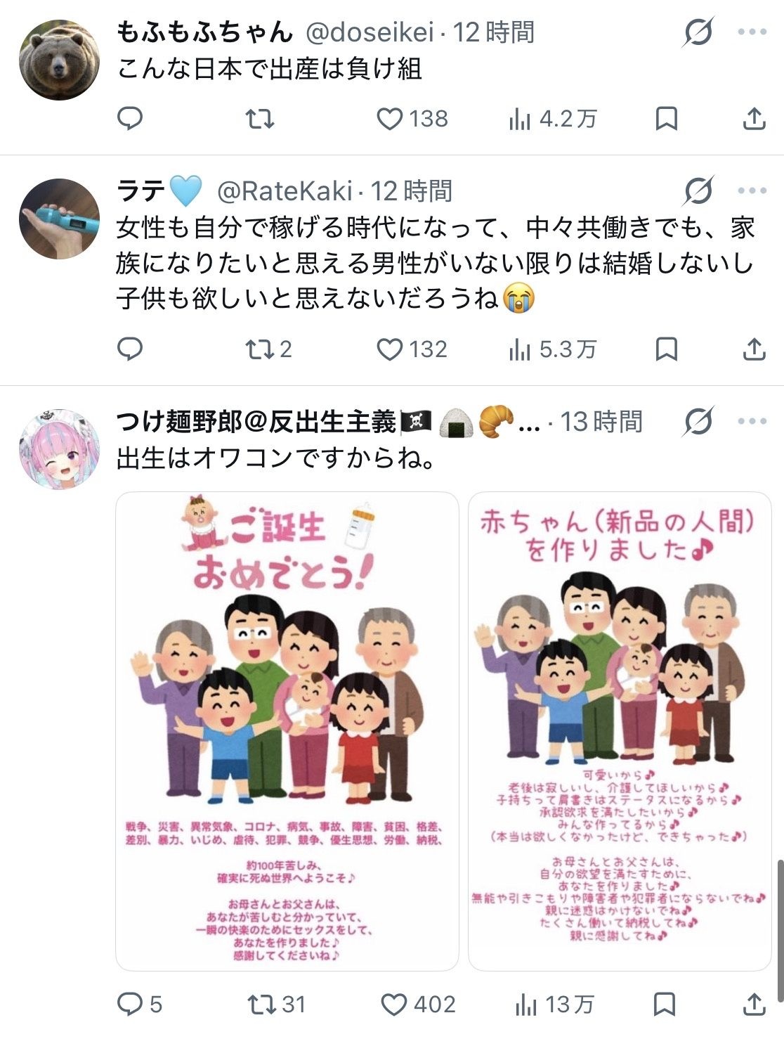 レス1番の画像3