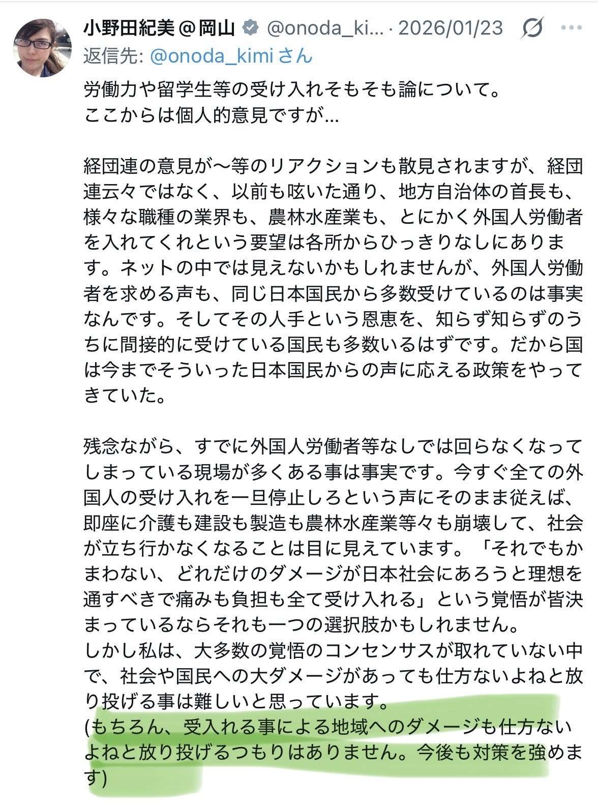 レス1番の画像4