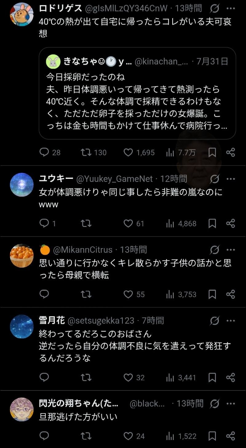 レス2番の画像2