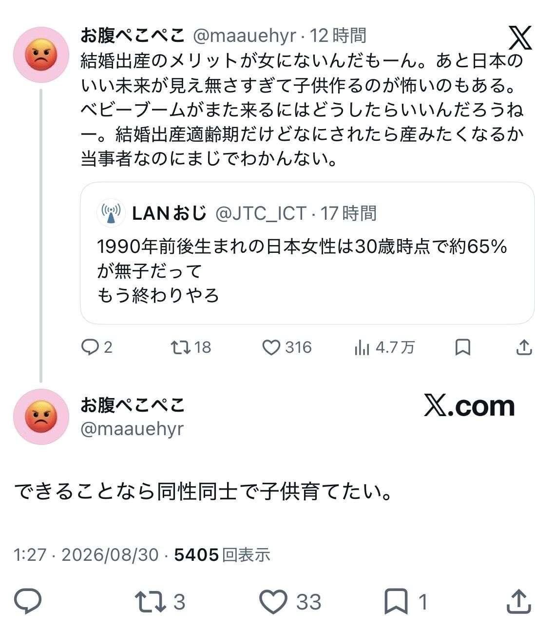 レス1番の画像4