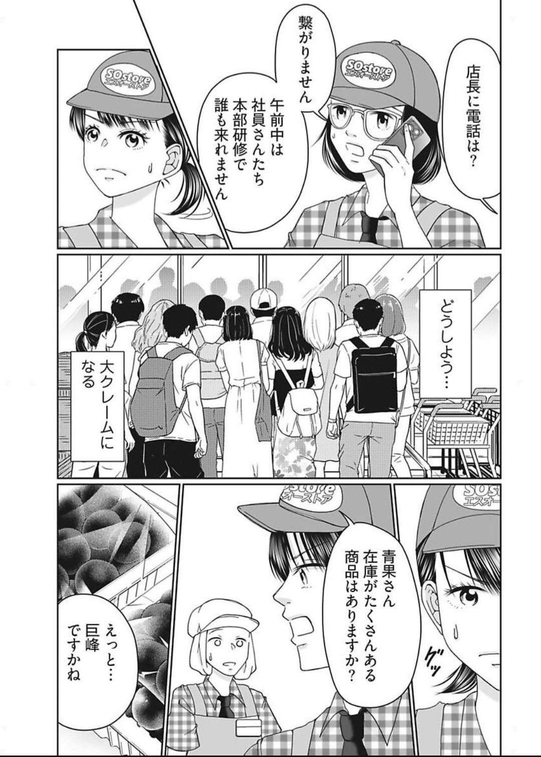 レス1番の画像2