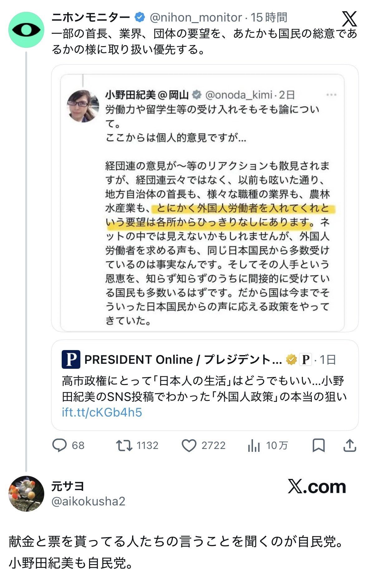 レス1番の画像3