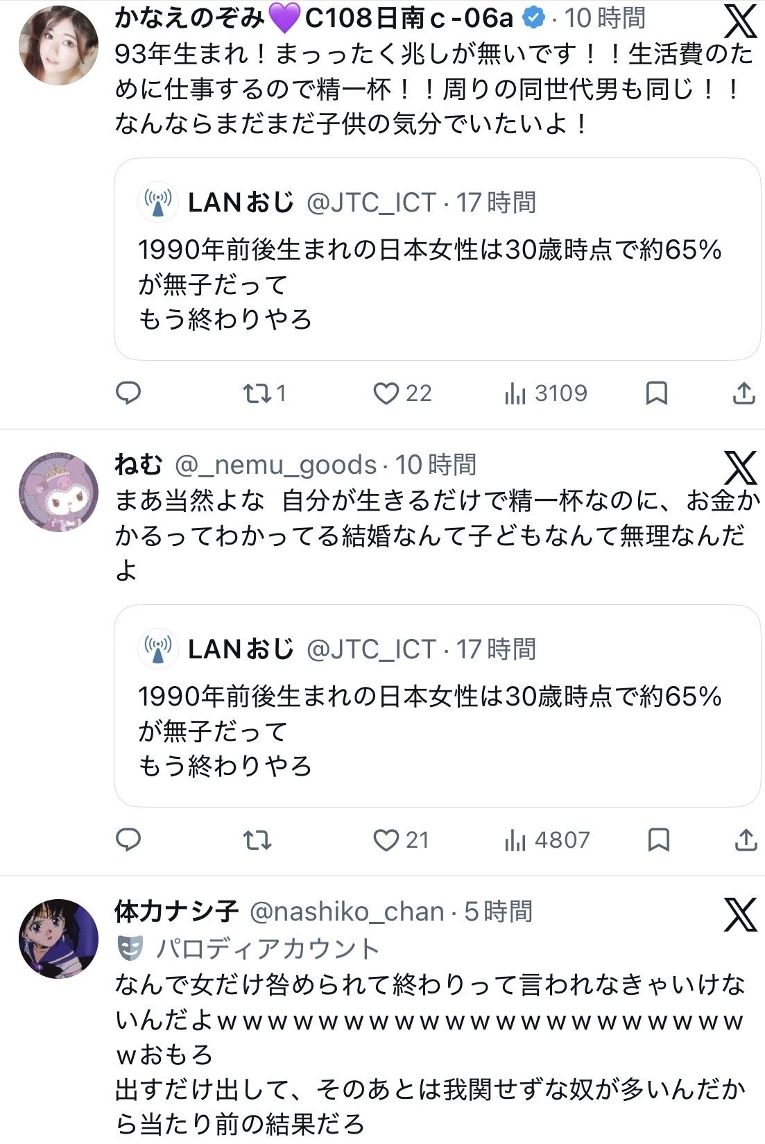 レス1番の画像8