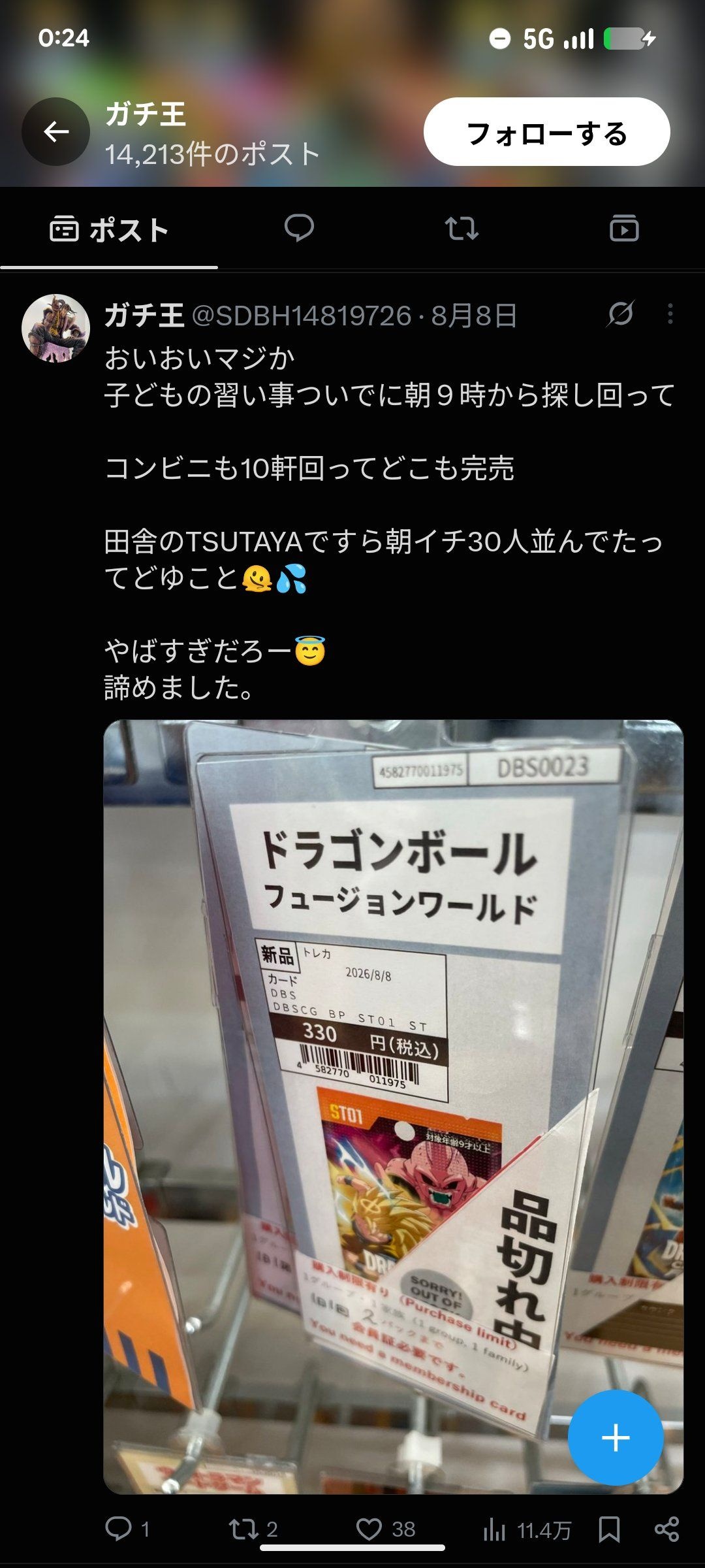 レス1番の画像3