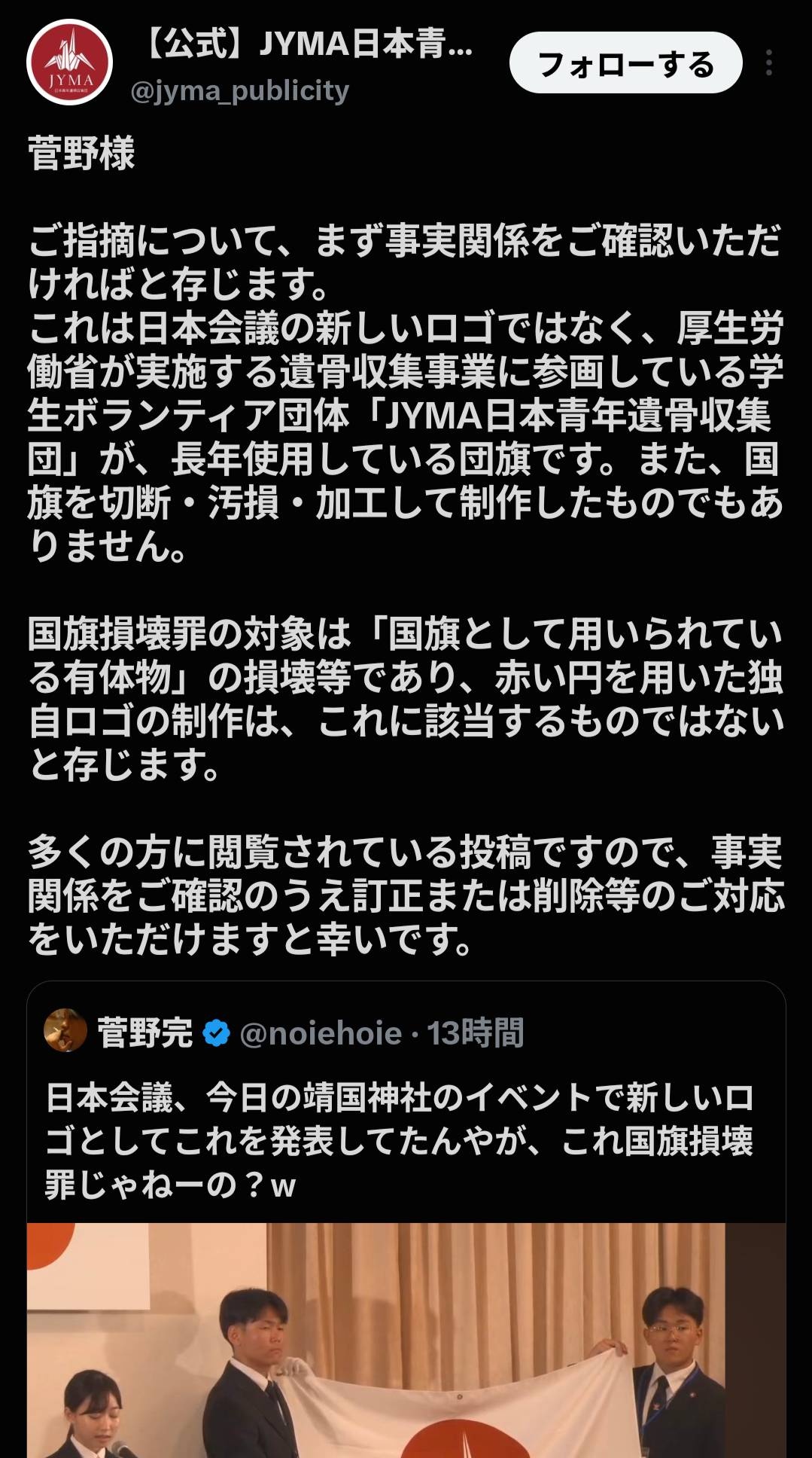 レス43番の画像2