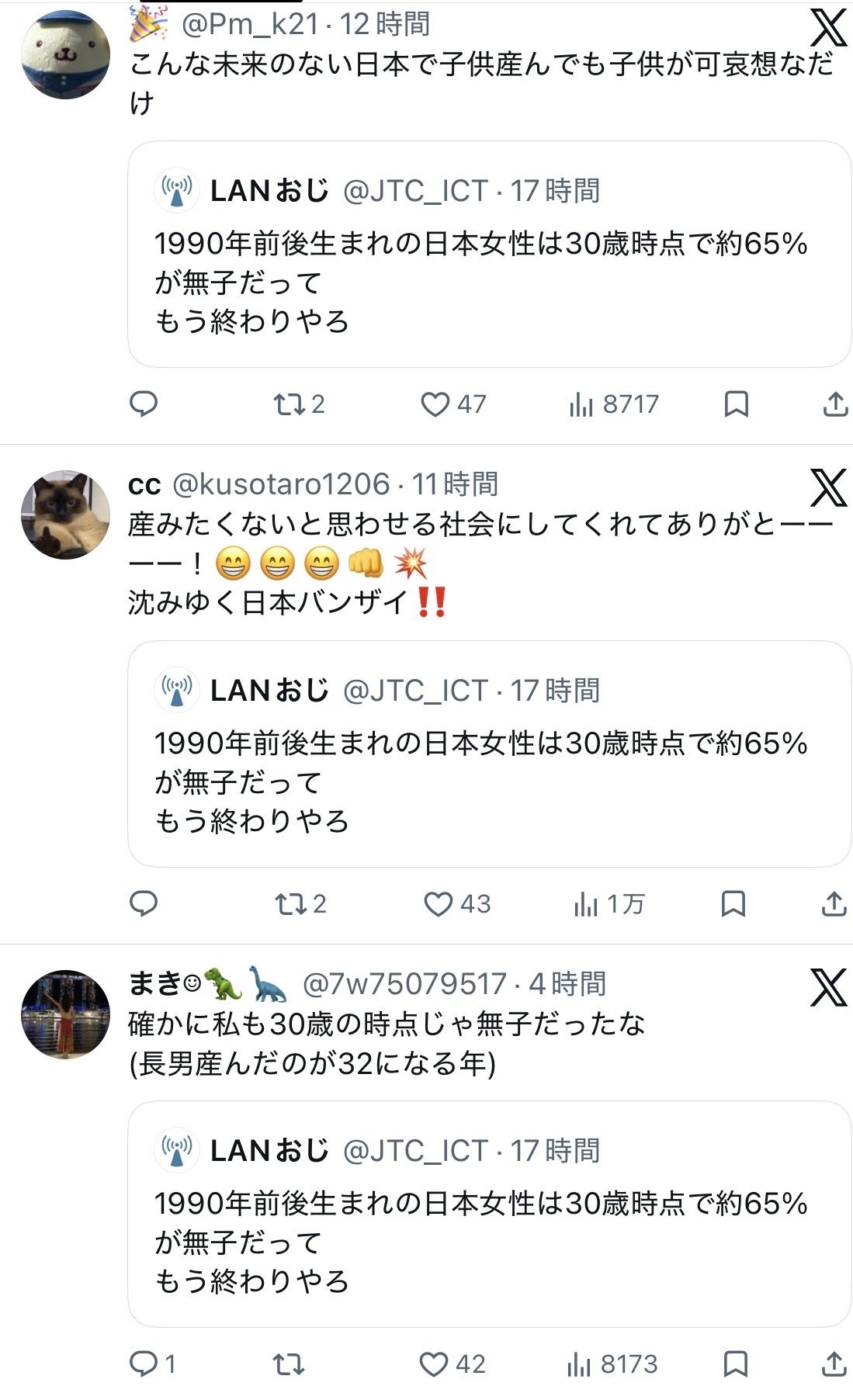 レス1番の画像7