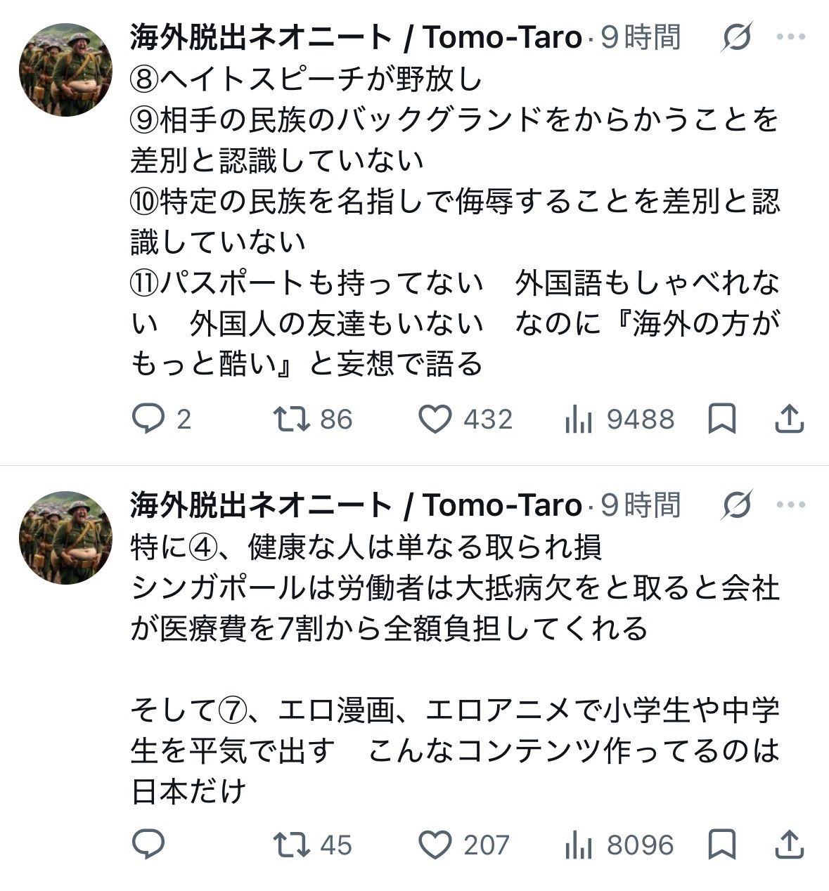 レス1番の画像2