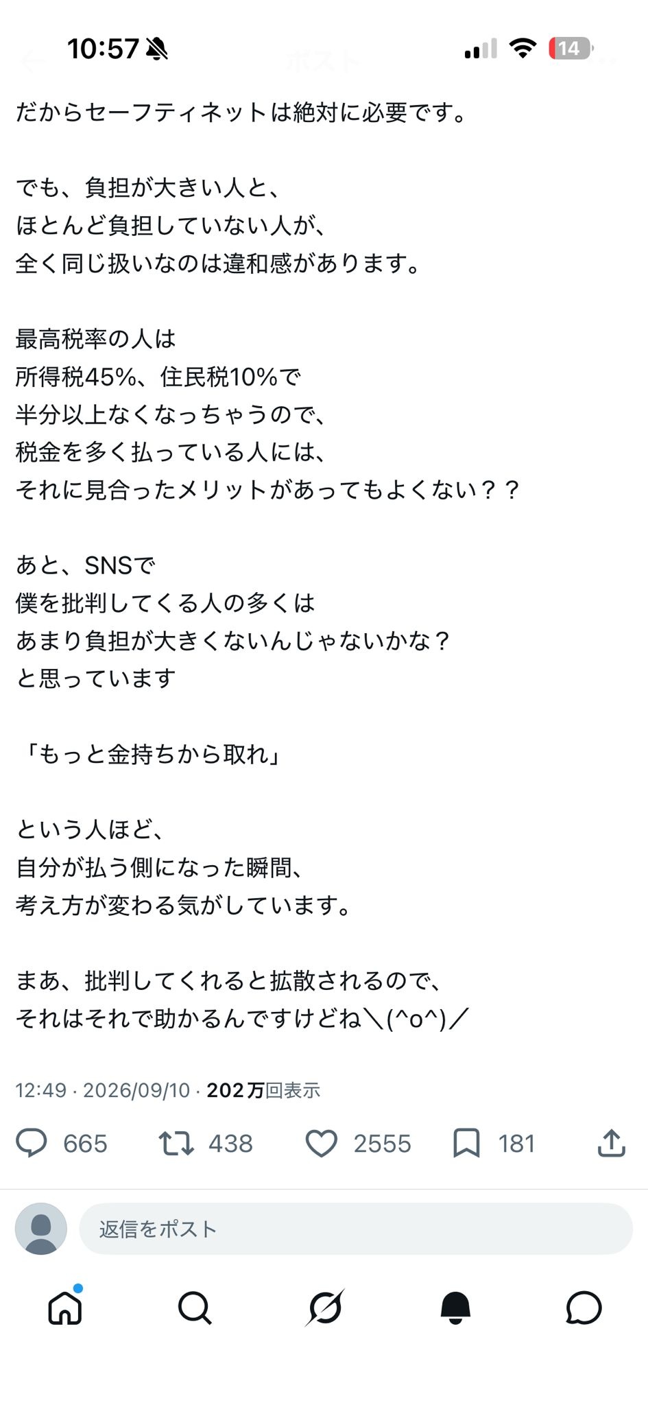 レス1番の画像4