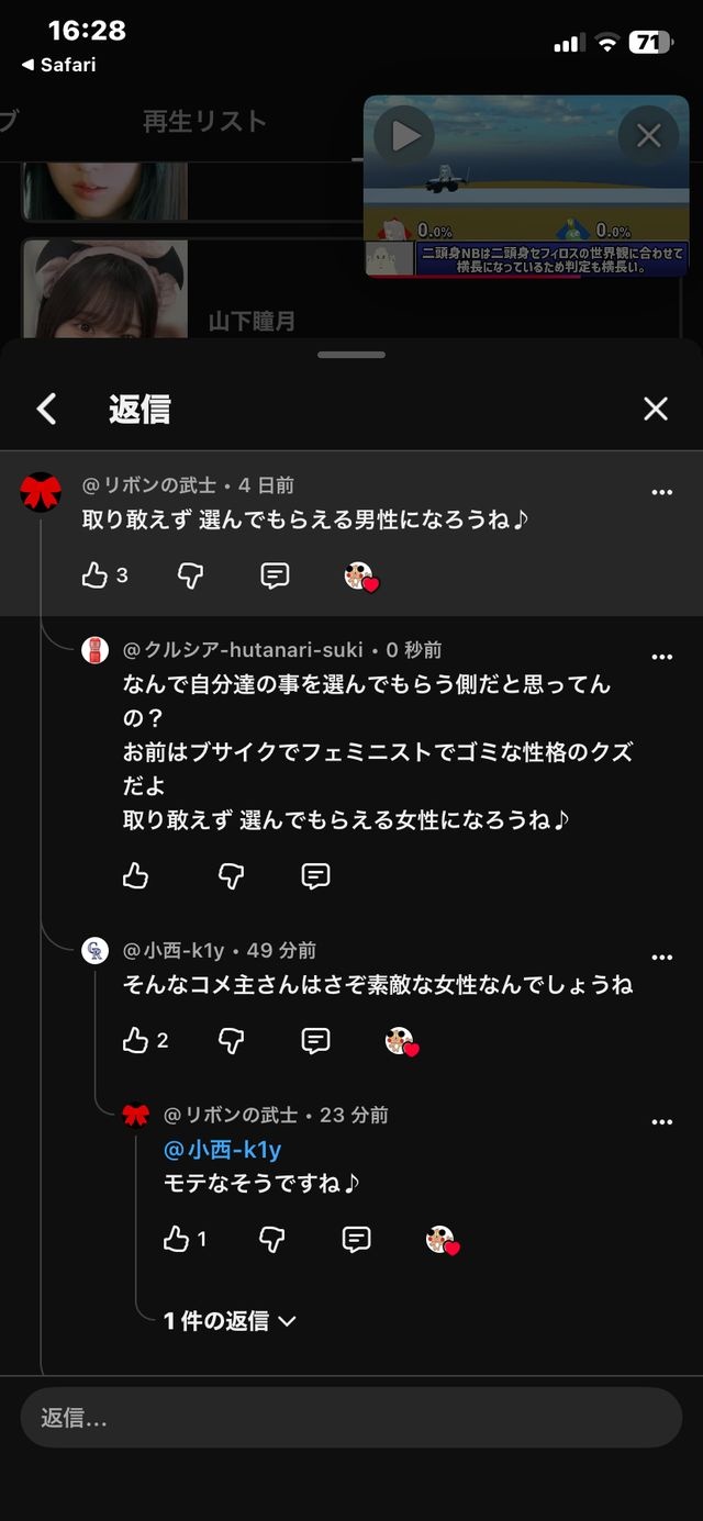 レス51番の画像1