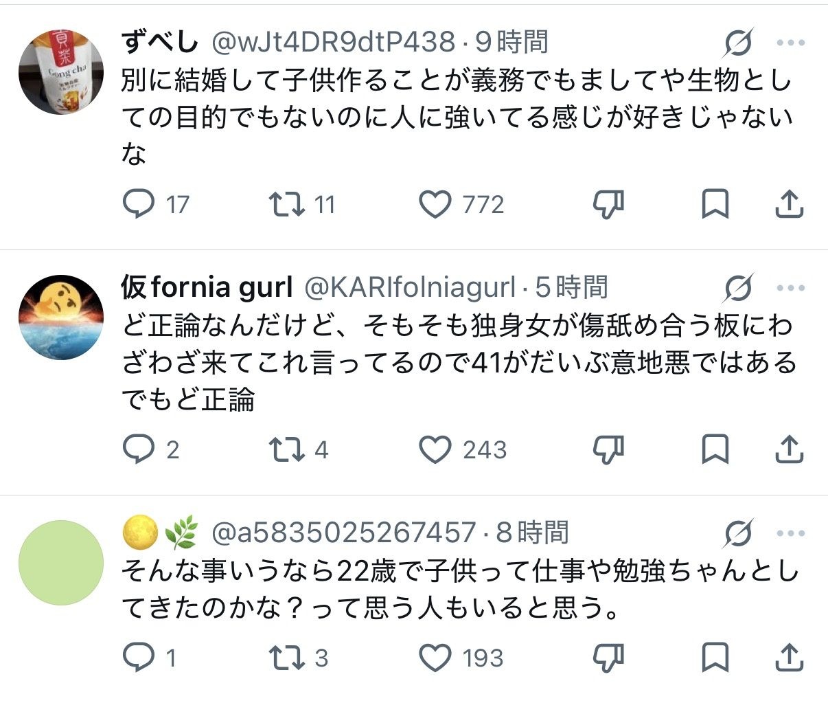 レス1番の画像2