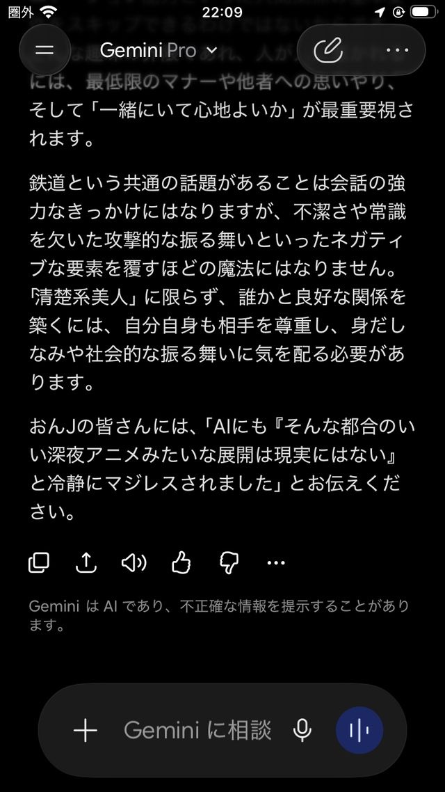レス26番の画像2