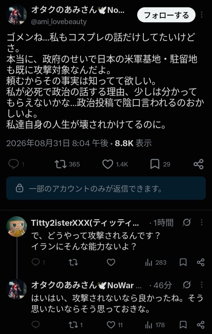 レス1番の画像5
