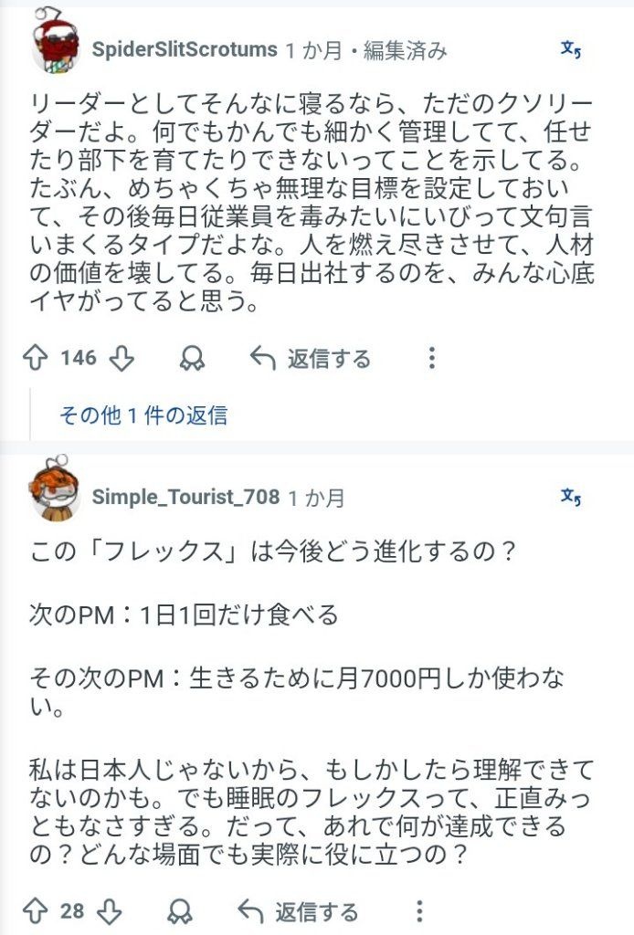 レス1番の画像8