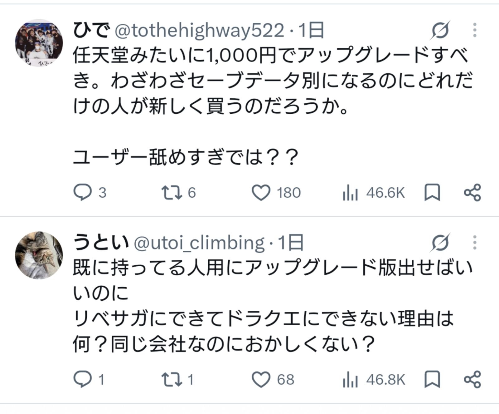 レス1番の画像2