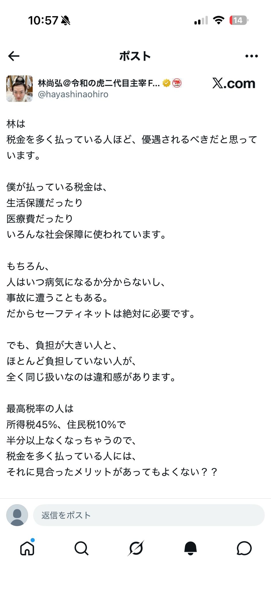 レス1番の画像3
