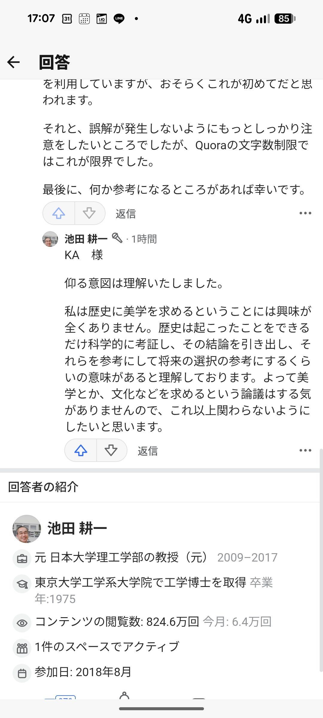 レス1番の画像3