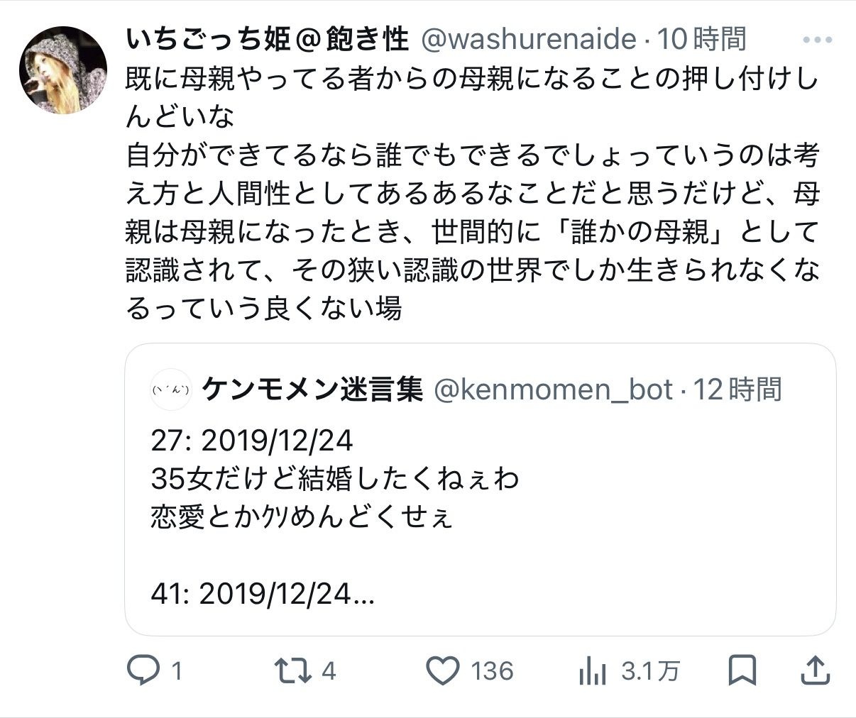 レス1番の画像4