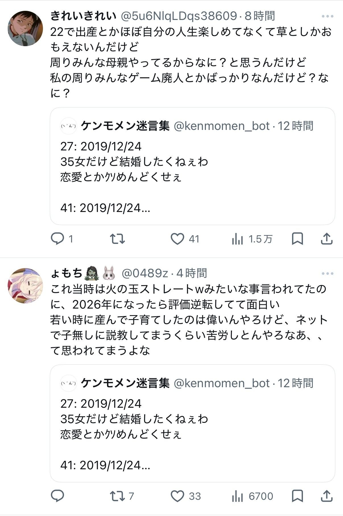 レス1番の画像5
