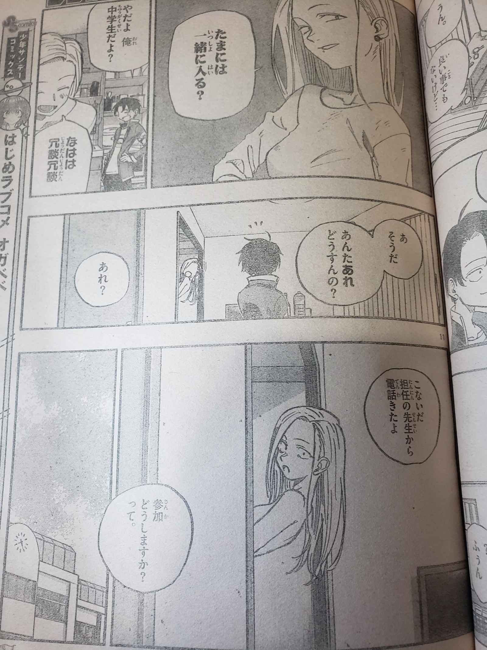 レス1番の画像4