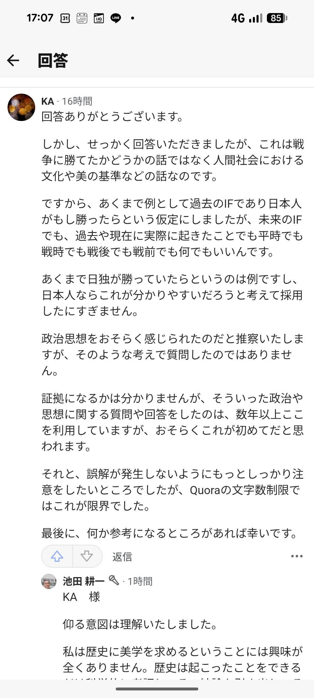 レス1番の画像2